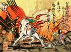 Amaterasu Promo Art