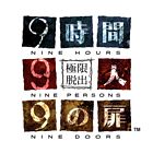 999: Nine Hours, Nine Persons, Nine Doors JP Logo