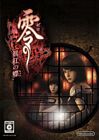 Japanese Box Art