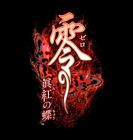 Project Zero 2: Wii Edition JP Logo