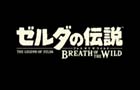 The Legend of Zelda: Breath of the Wild Japanese Logo