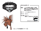 Red XIII's Mythril Collar Concept Art