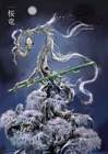 Divine Dragon