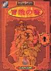 Secret File Cover