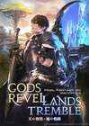 Patch 6.3 Gods Revel Lands Tremble