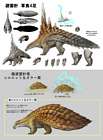 Ceratonoth Concept Art