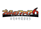 Breath of Fire 6 Logo