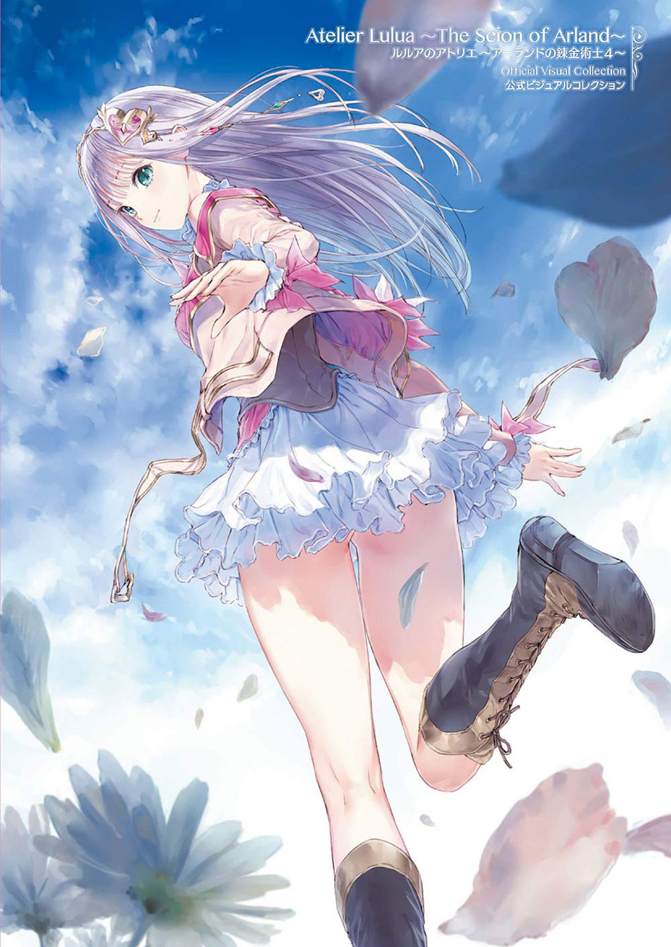 Atelier Lulua ~The Scion of Arland~ Official Visual Collection Book