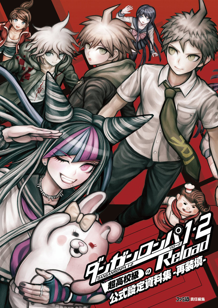 Dangan Ronpa 1&middot;2 Reload Ultra High School Class Official Setting Guide Book