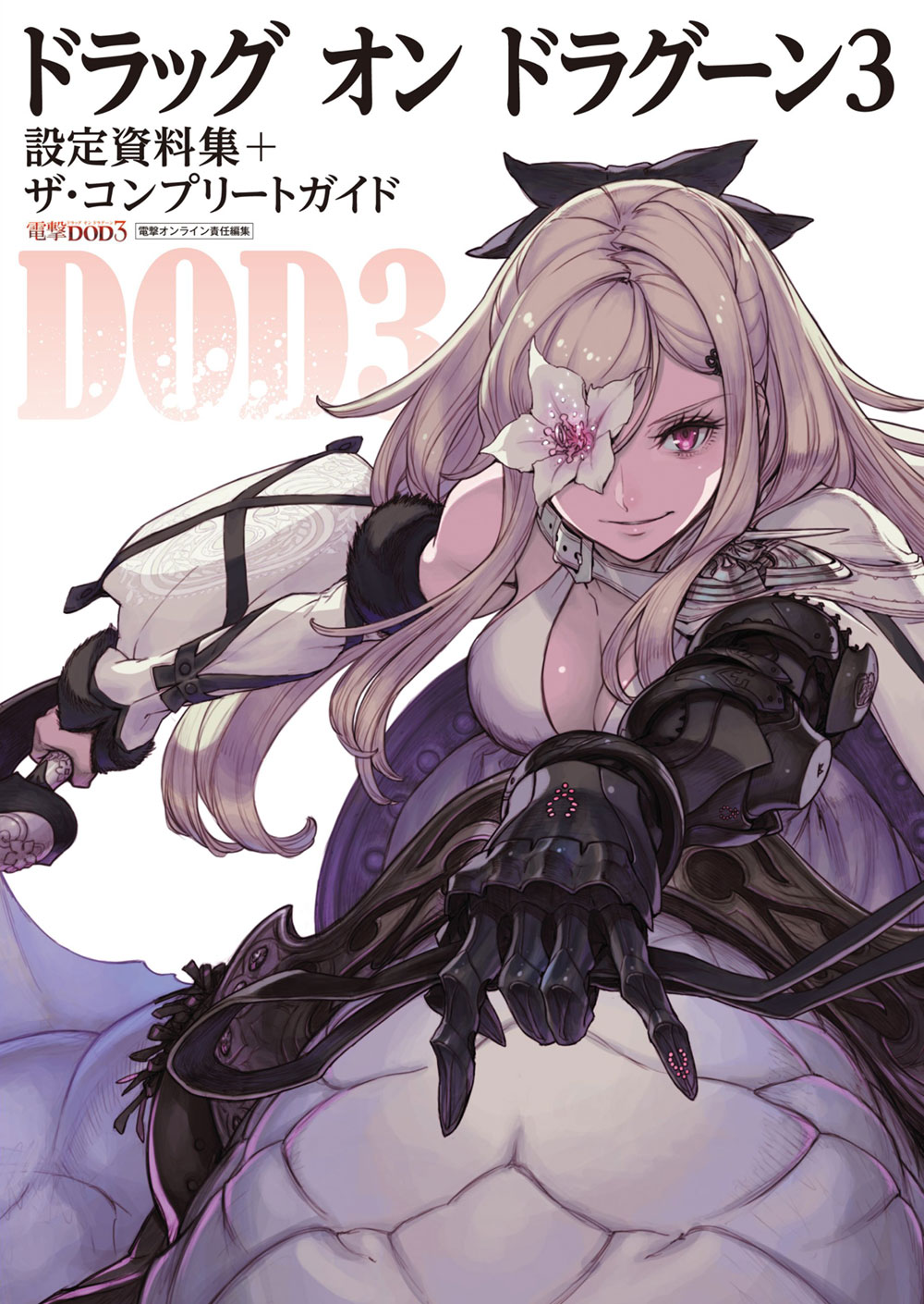 Drag-On Dragoon 3 Setting Materials Collection + The Complete Guide