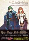 Fire Emblem Echoes: Shadows of Valentia - Memorial Book Valentia Accordion