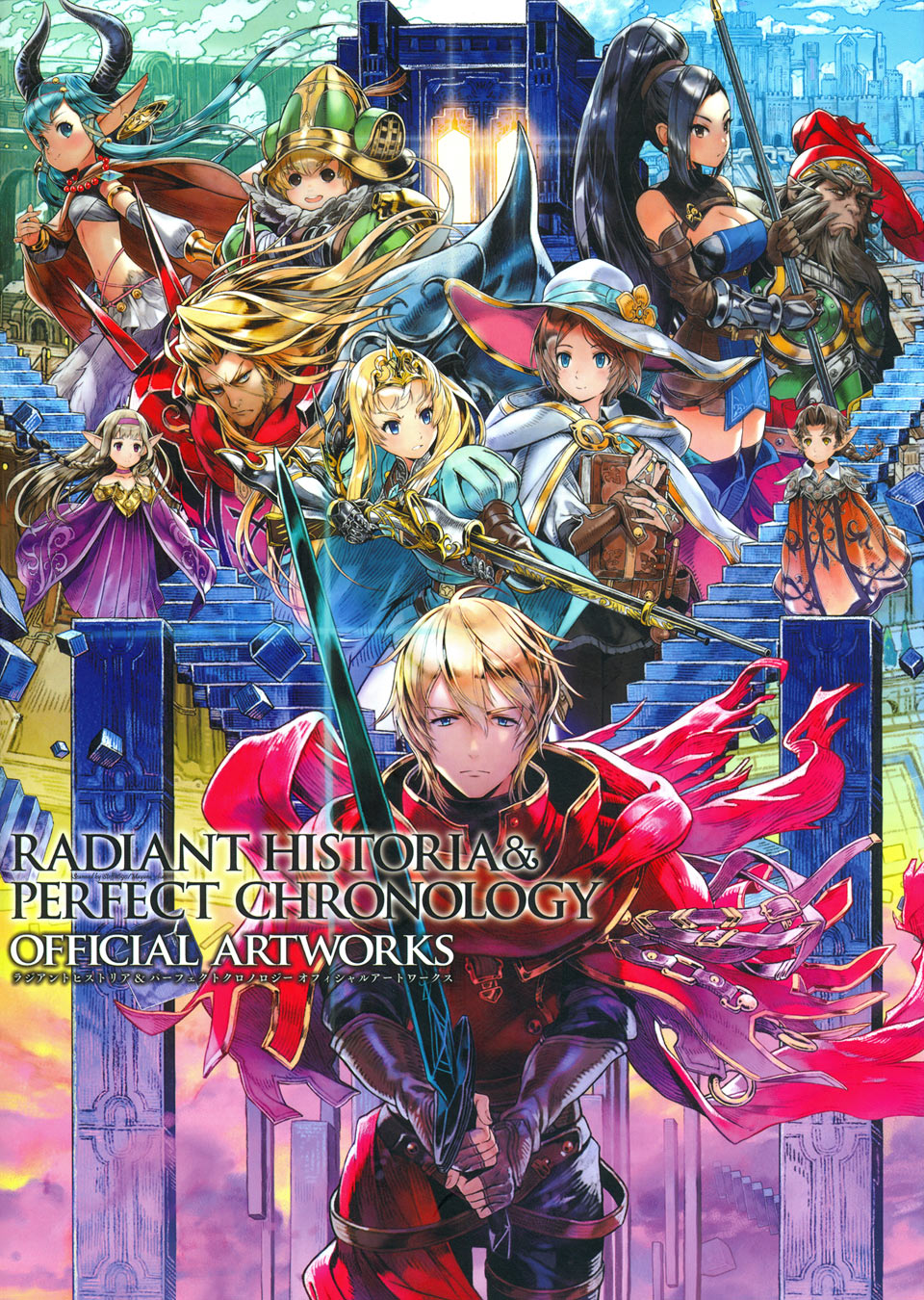 Radiant Historia & Perfect Chronology Official Artworks Book