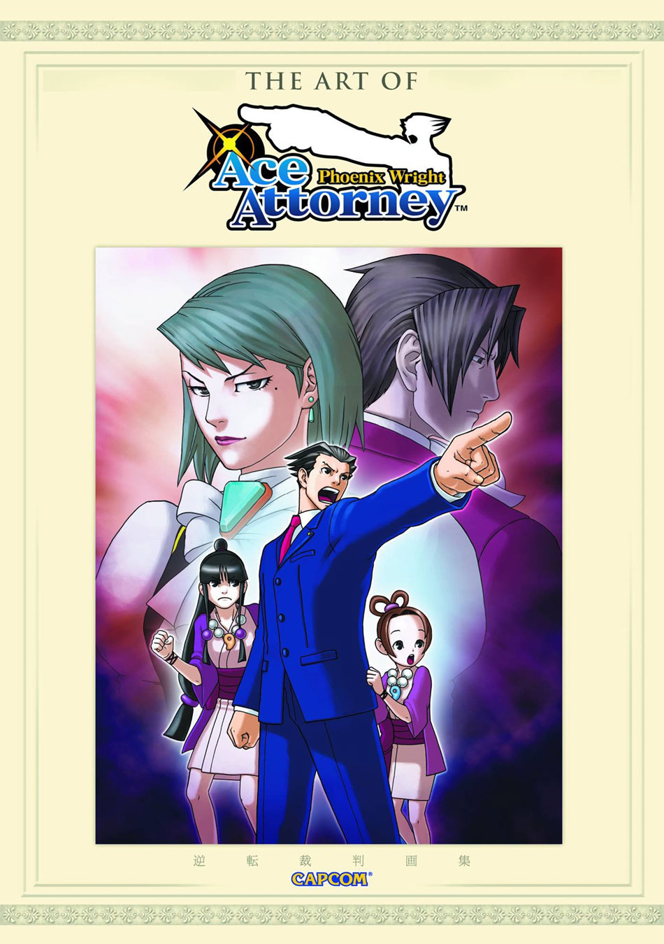 The Art of Phoenix Wright: Ace Attorney Book