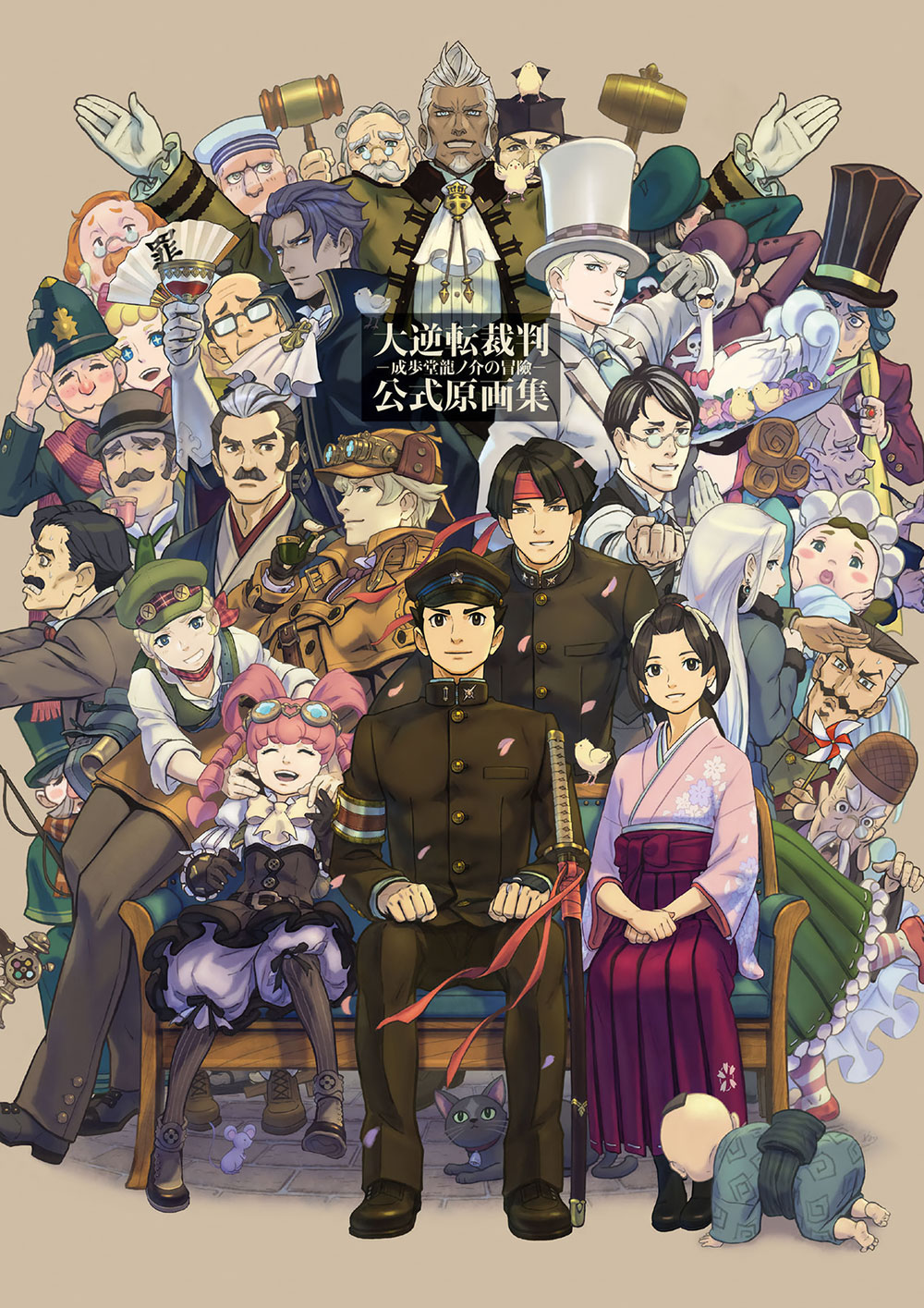 The Great Ace Attorney: Adventures Official Original Art Collection