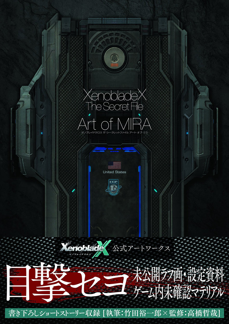 Xenoblade X: The Secret File - Art of Mira Book